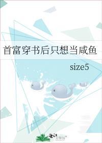 首富穿书后只想当咸鱼全文阅读