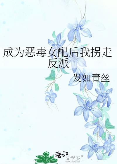 路人女主完结