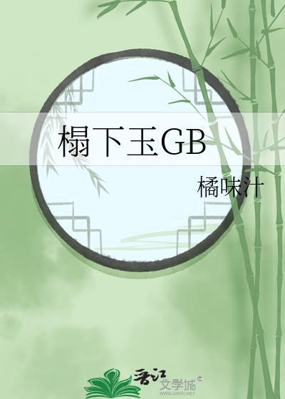 下榻之地是什么意思