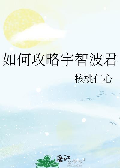 请你参与我的冬天by澄礼