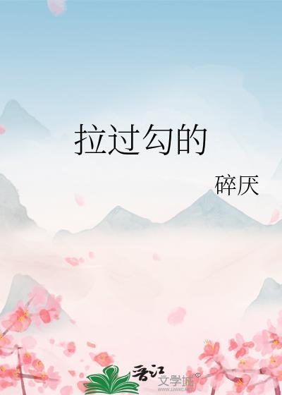 拉过勾的陆虎mp3歌曲