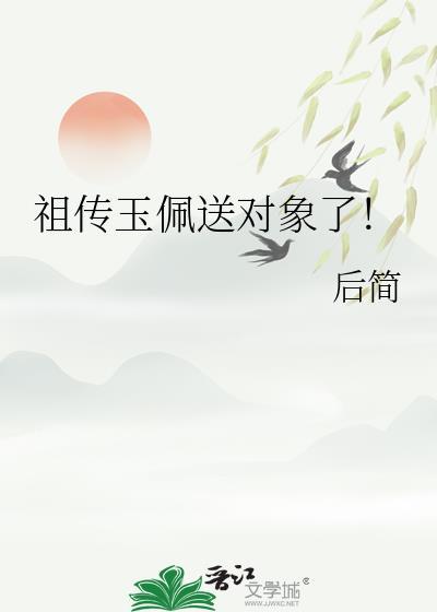 变成章鱼后TXT百度