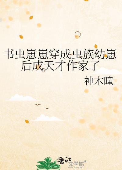 书虫免费阅读