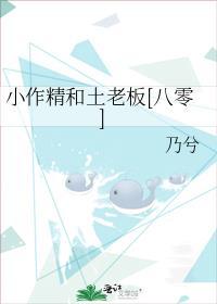 小作精拼命护住人设[娱乐圈