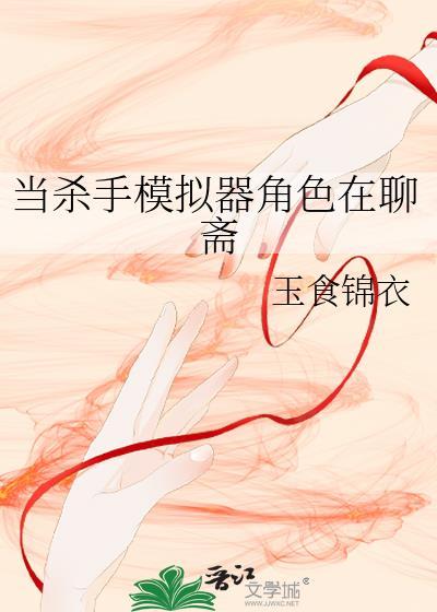 杀手模拟器解说