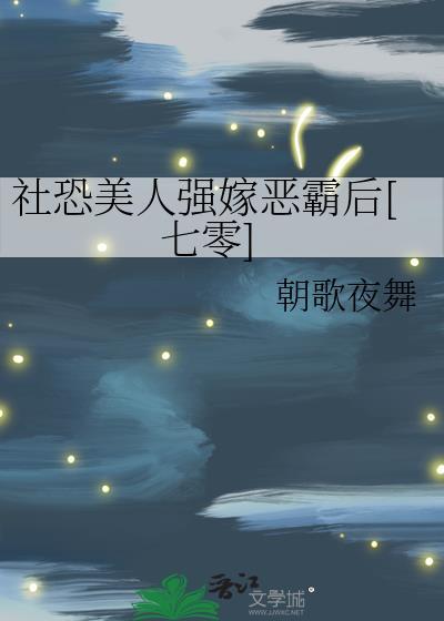 虫族之匹配式婚姻