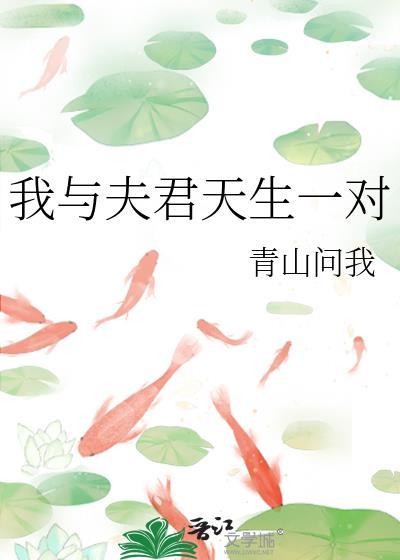 渣了我的人鱼回来了 番外