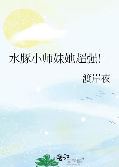 功德正神TXT