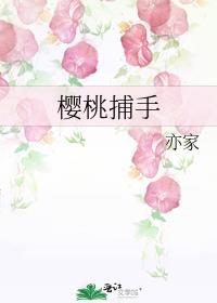 樱桃手游