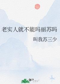道侣的尾巴尖不让摸怎么办by