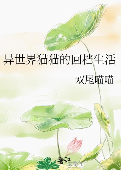 恶魔幼崽饲养指南by宁如一