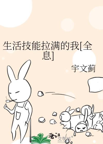 生活技能提升怎么写