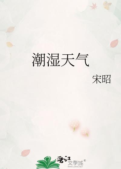 潮湿天气刹车异响