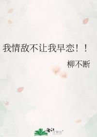 我成了女主角的系统