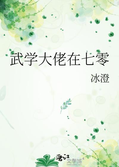 武学大咖