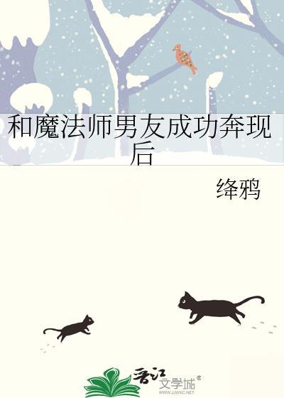 魔法师和龙的