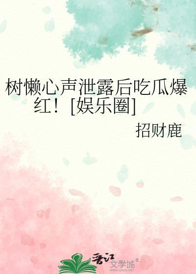 树懒好可怕