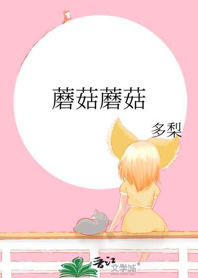 蘑菇怎么种植