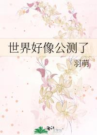 师尊太优秀了怎么办