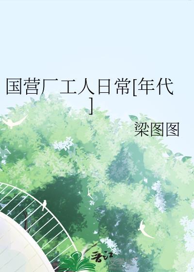 国营厂厂长是什么级别