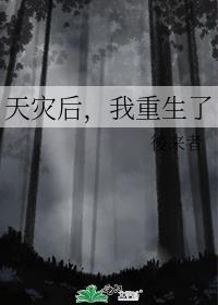 我重生了139章