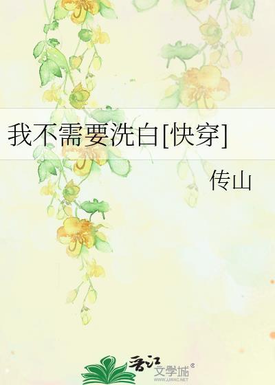 我不需要百度