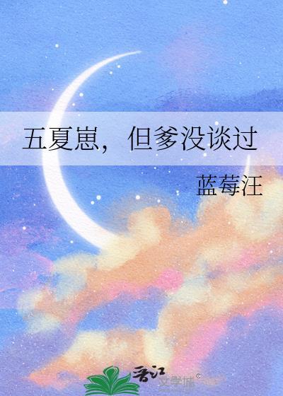 但爹没谈过番外