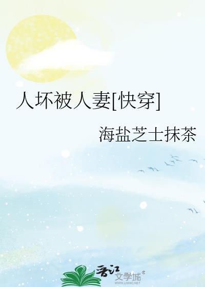 ren坏