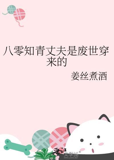 八零男知青 作者虞六棠