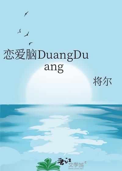 恋爱脑女生的特点