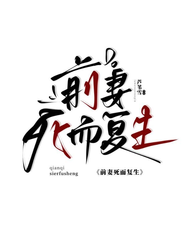假千金她靠学习暴富了