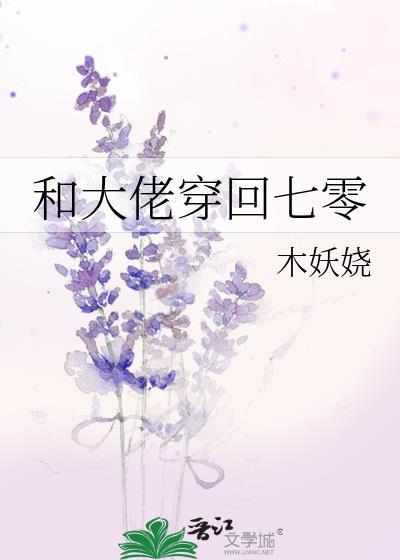 和大佬离婚后穿书