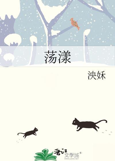 荡漾的正确读音
