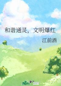 和谐 文明