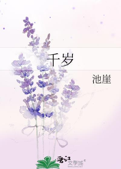 千岁由麻