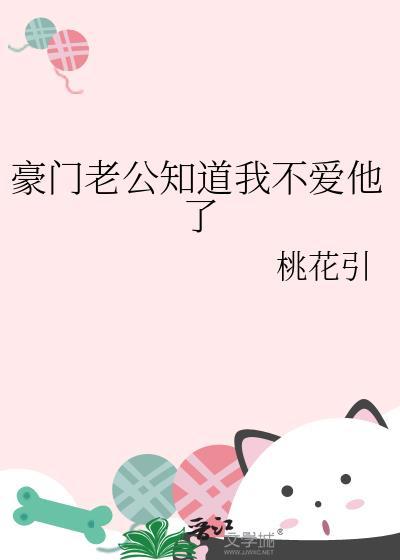 豪门对照组太太咸鱼了by