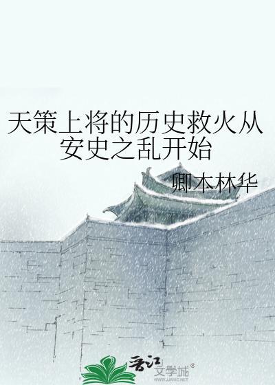 全球轮回之只有我一个人知道剧情