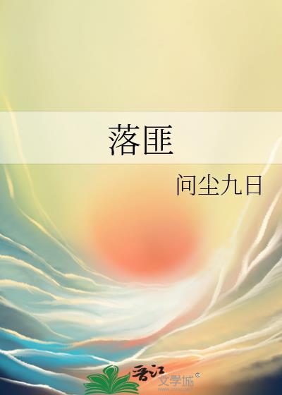 落匪被打飞损失什么