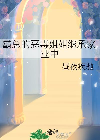 霸总恶心
