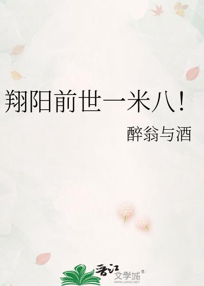 翔阳队员