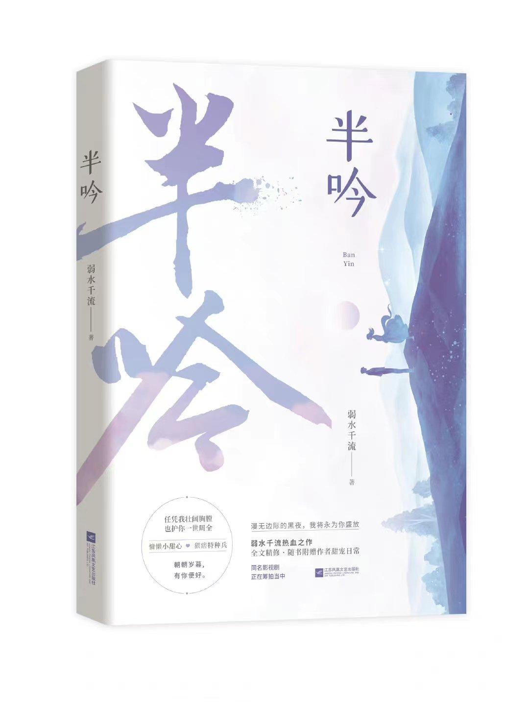半吟男主身份