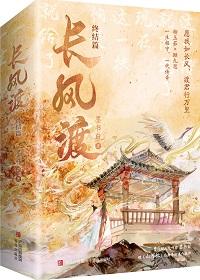 长风渡演员表全部
