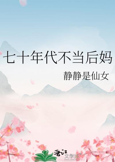 无限天灾循环免费阅读