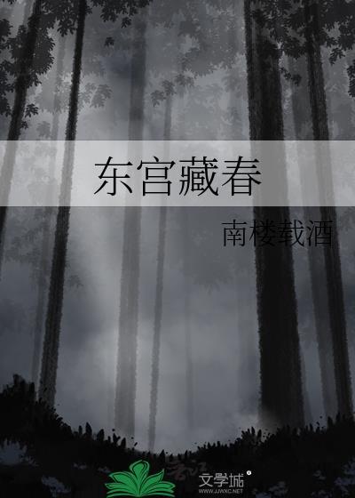 温柔不知处txt笔趣阁
