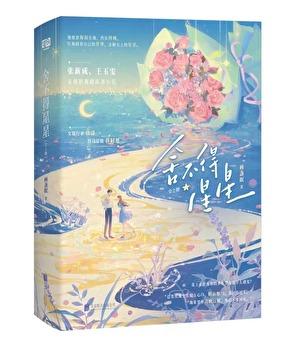 我拿你当朋友你却生孩子