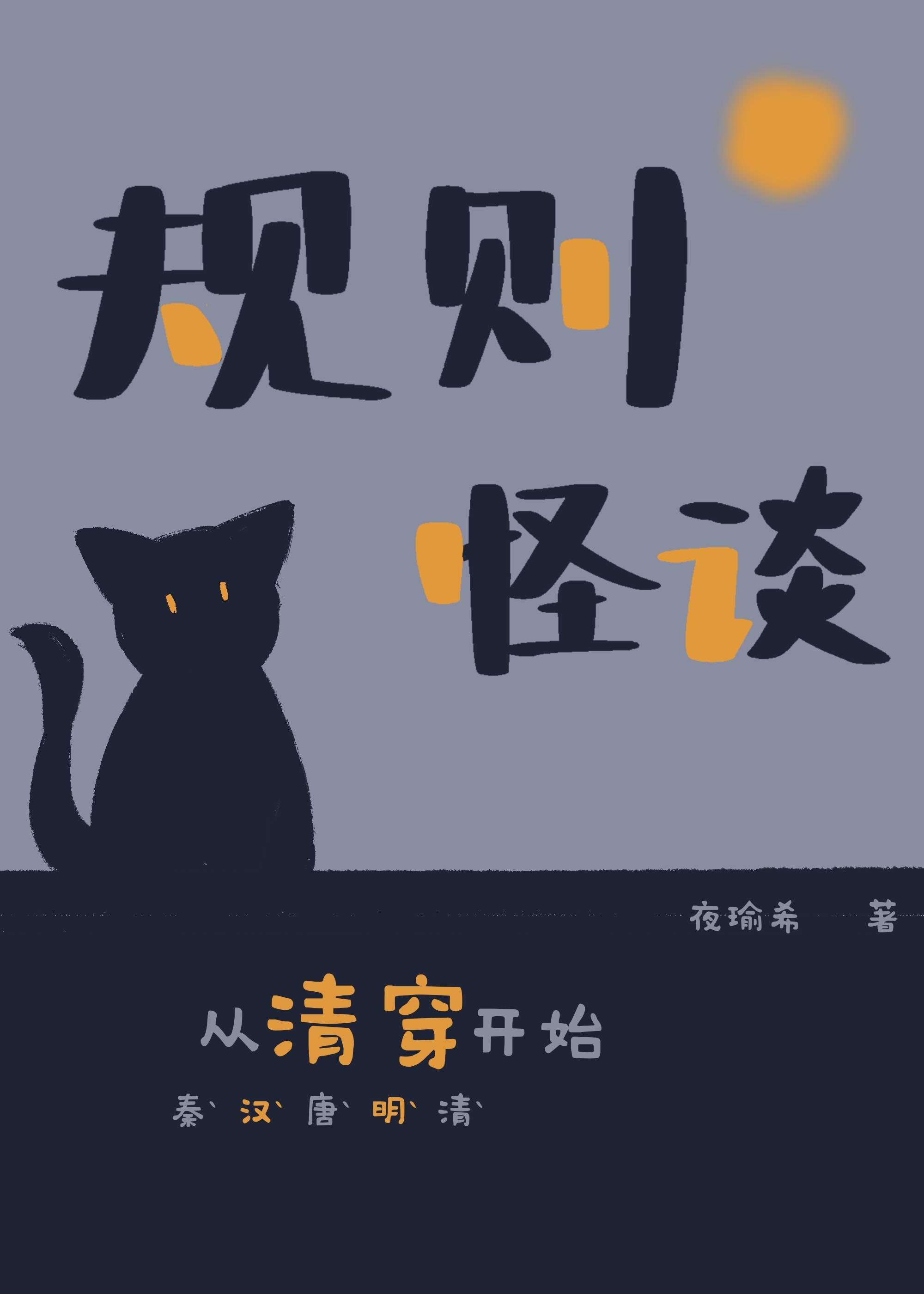 从大秦开始的西游