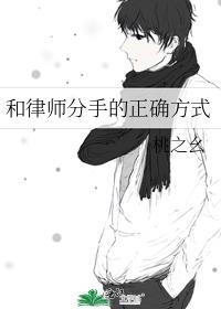 怎样跟律师打交道