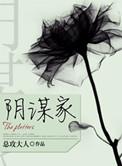 阴谋家每局游戏最多可以推测并悬赏玩家身份几次