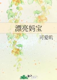 漂亮妈妈大补元气