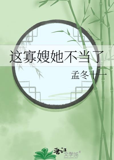 寡嫂的作者